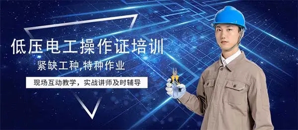 具體說寧夏哪里有高壓焊培訓(xùn)學(xué)校？